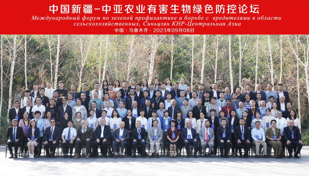 中亚有害生物绿色防控论坛大合影 中亚有害生物绿色防控论坛大合影