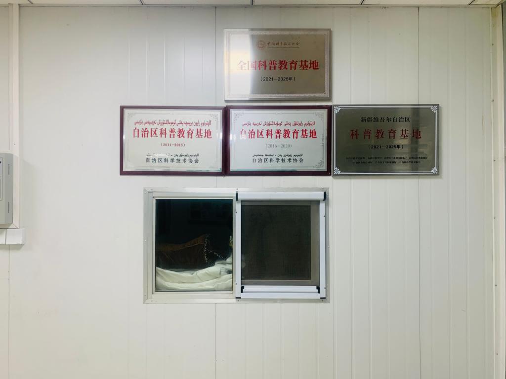 自治区优秀科普教育基地